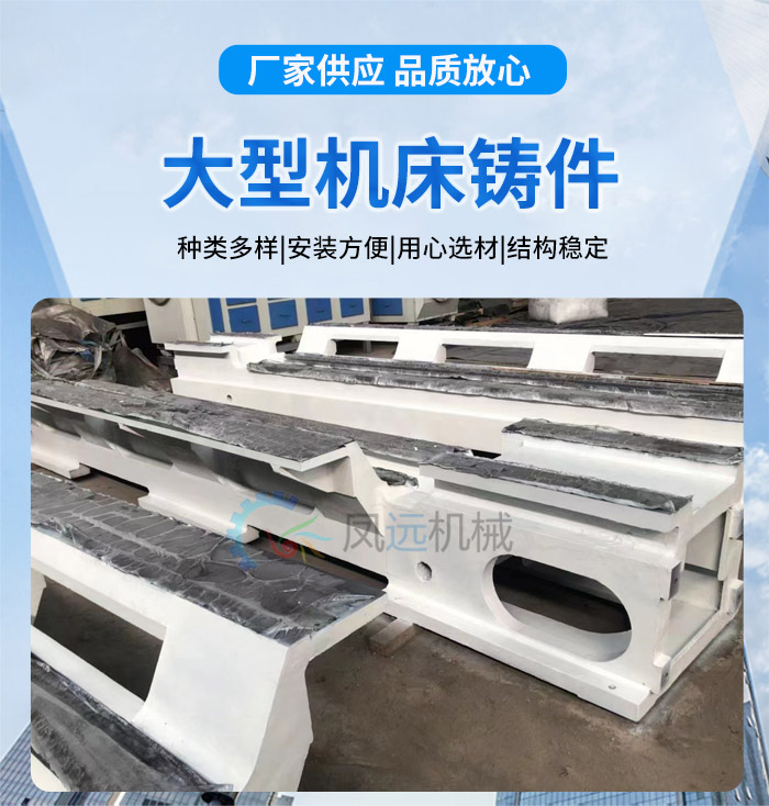 <strong>_机床铸件</strong>