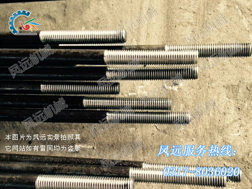 凤远<strong>拉紧螺栓</strong>